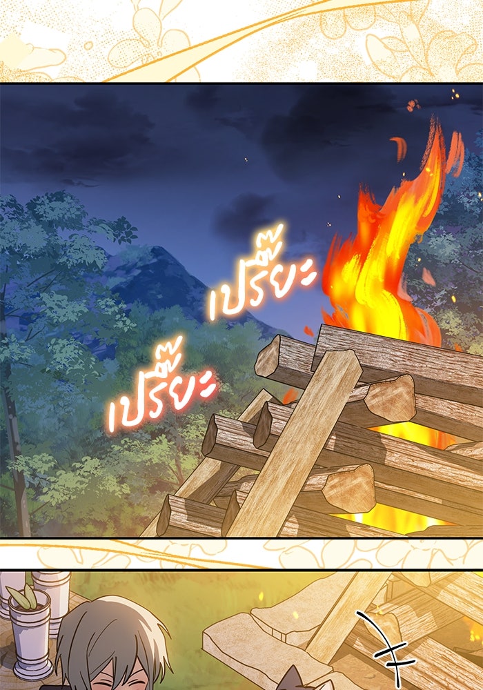 แมวน้อยในรังหมาป่า - หน้า 59