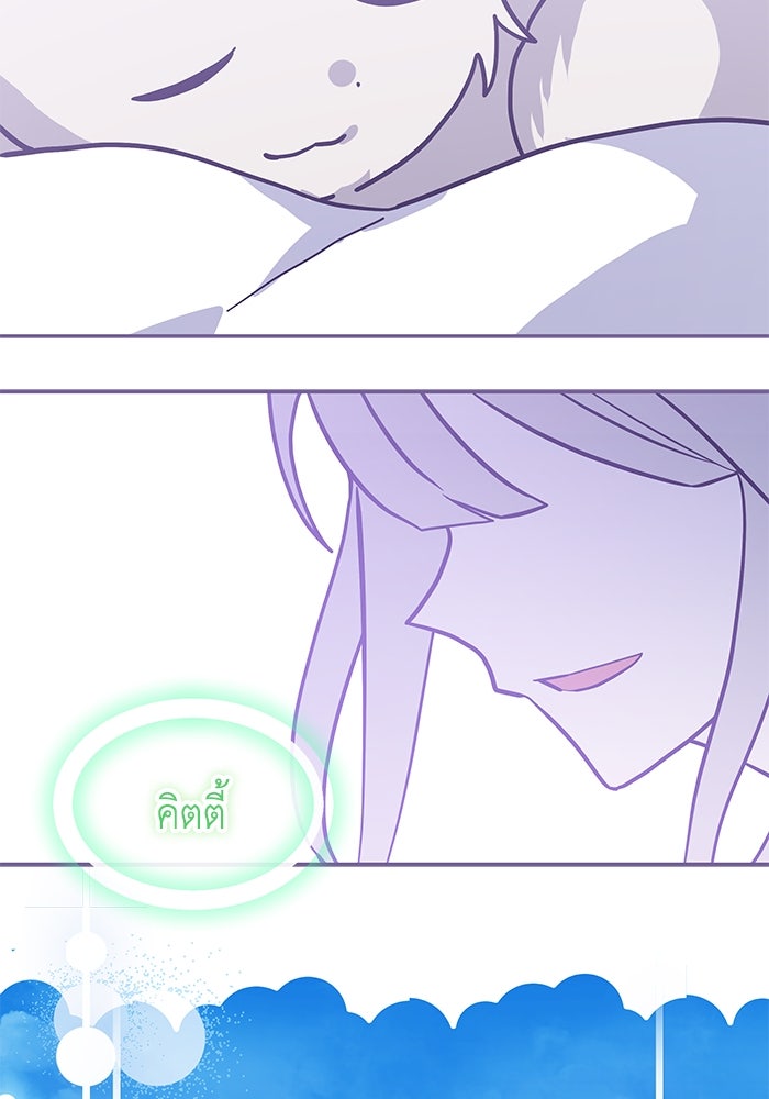 แมวน้อยในรังหมาป่า - หน้า 64