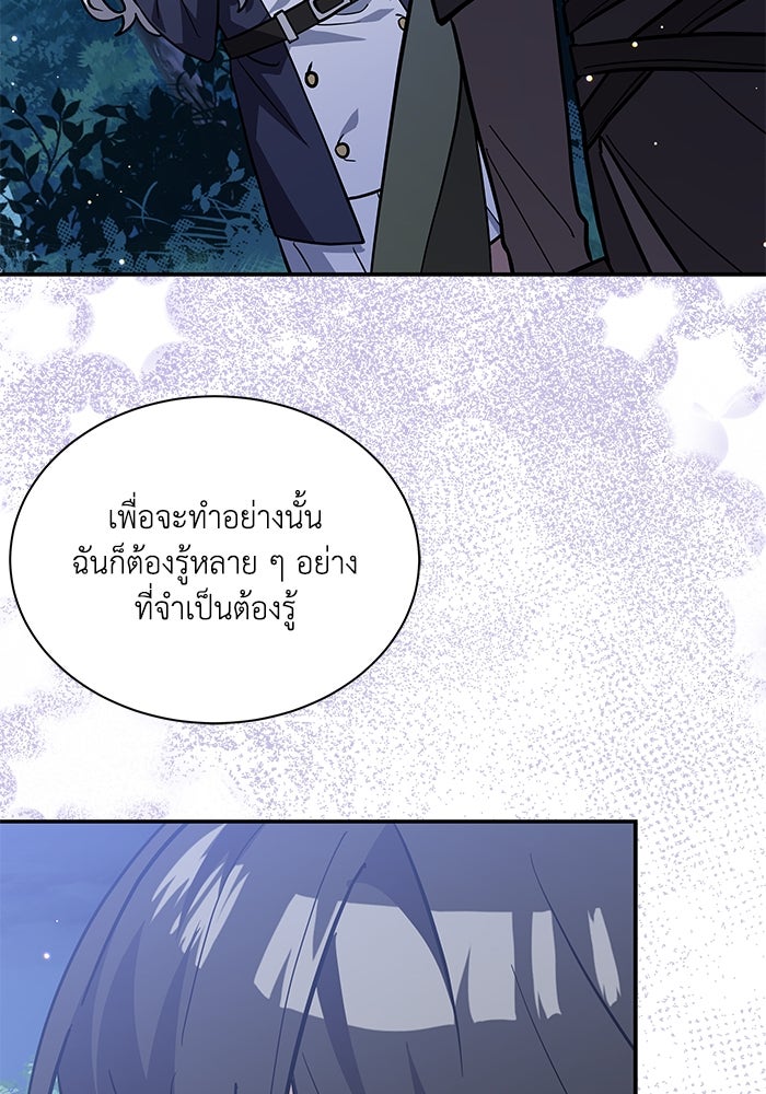 แมวน้อยในรังหมาป่า - หน้า 7