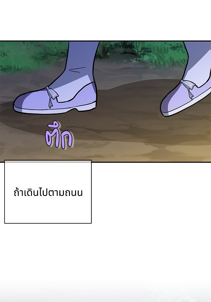 แมวน้อยในรังหมาป่า - หน้า 84