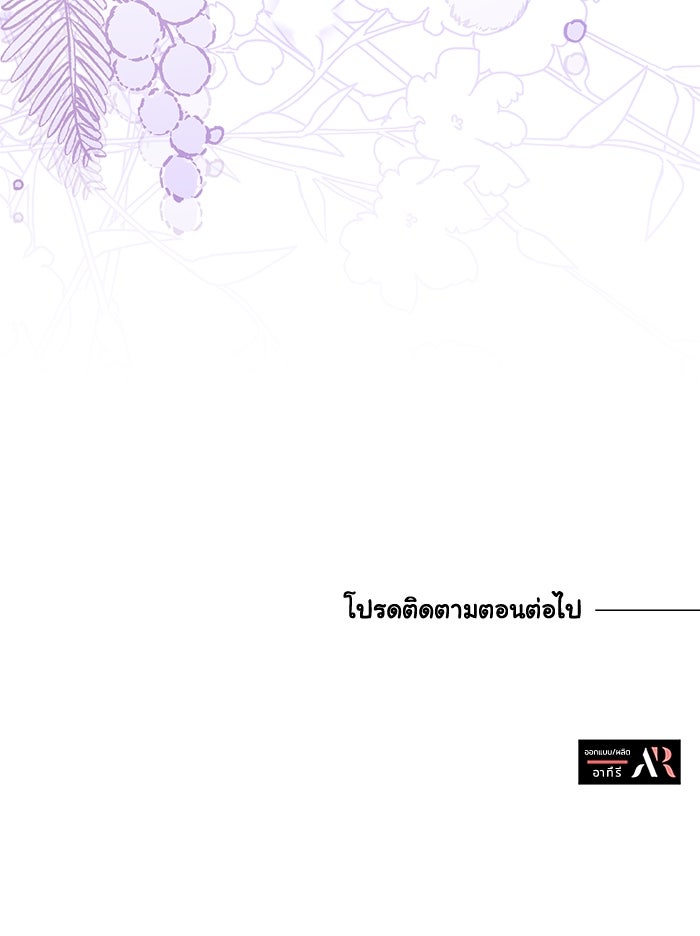 แมวน้อยในรังหมาป่า - หน้า 100
