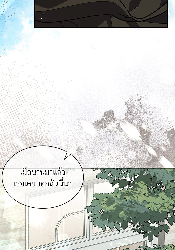 แมวน้อยในรังหมาป่า - หน้า 12