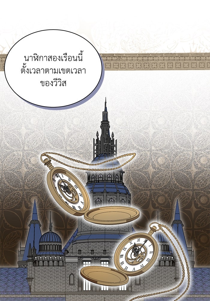 แมวน้อยในรังหมาป่า - หน้า 58