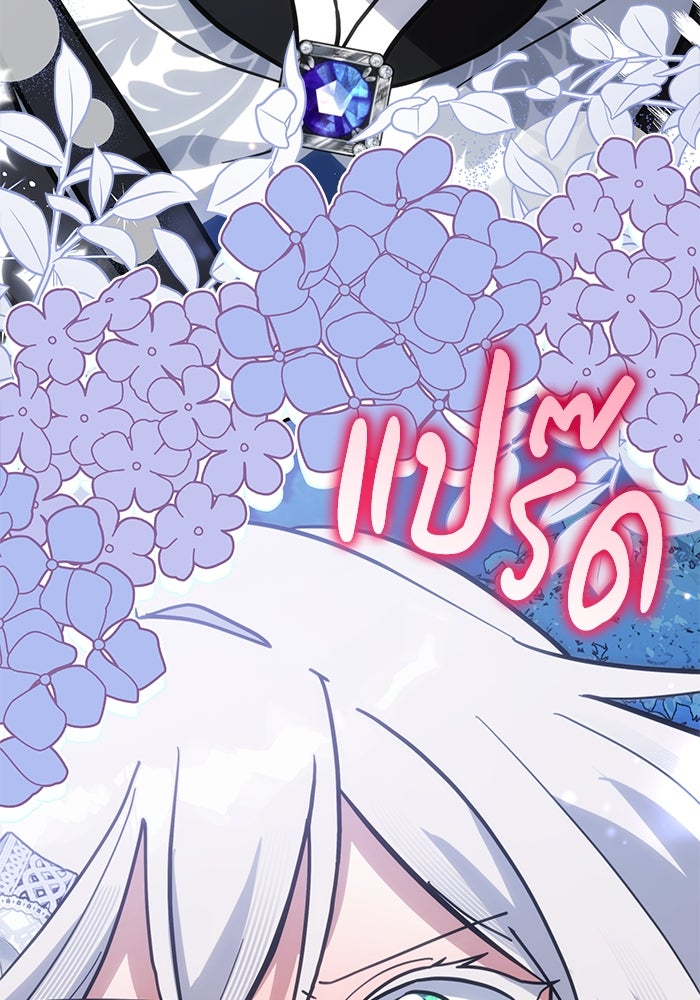 แมวน้อยในรังหมาป่า - หน้า 63