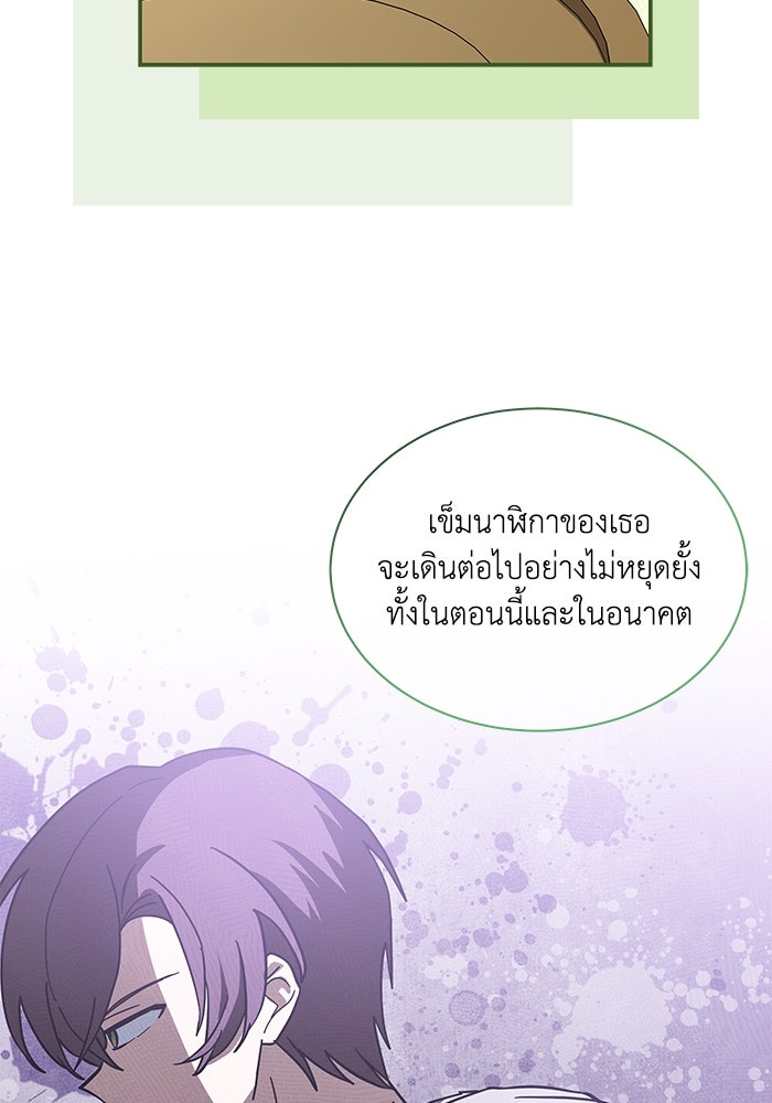 แมวน้อยในรังหมาป่า - หน้า 70