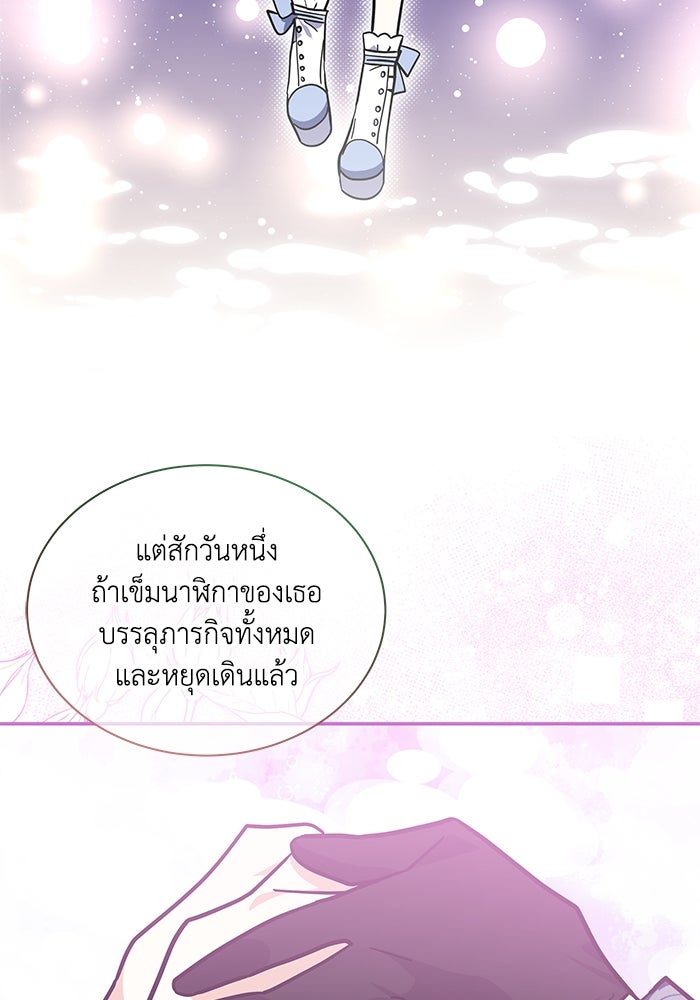 แมวน้อยในรังหมาป่า - หน้า 73