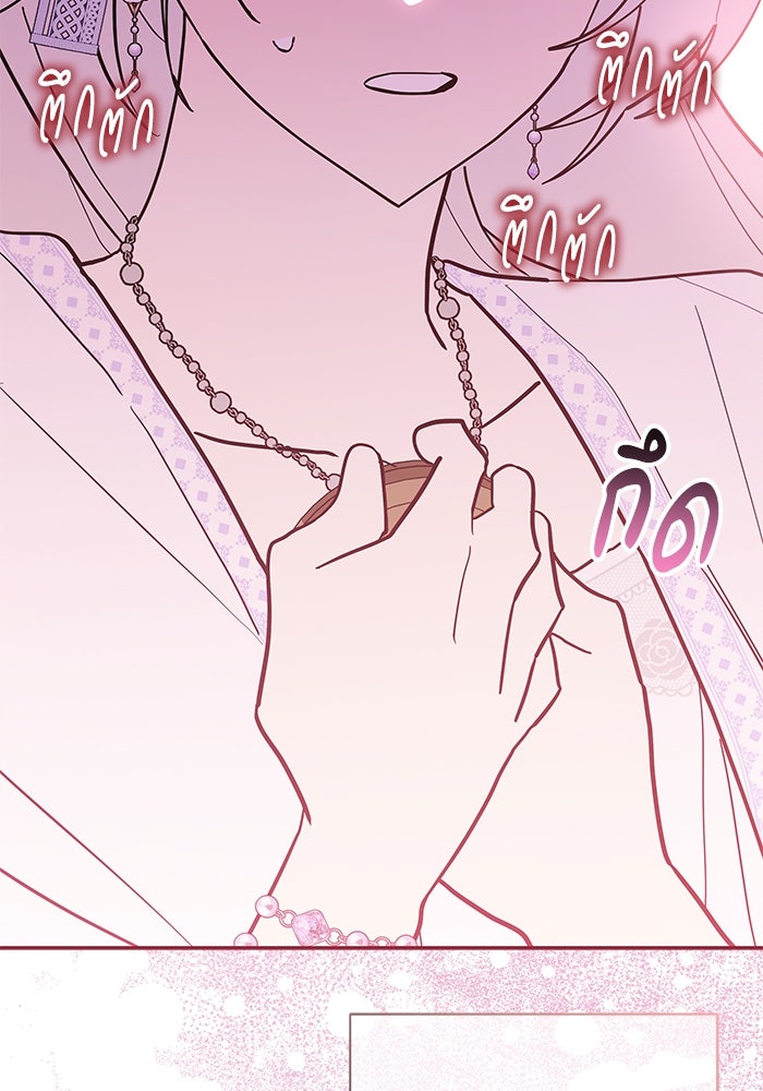 แมวน้อยในรังหมาป่า - หน้า 92