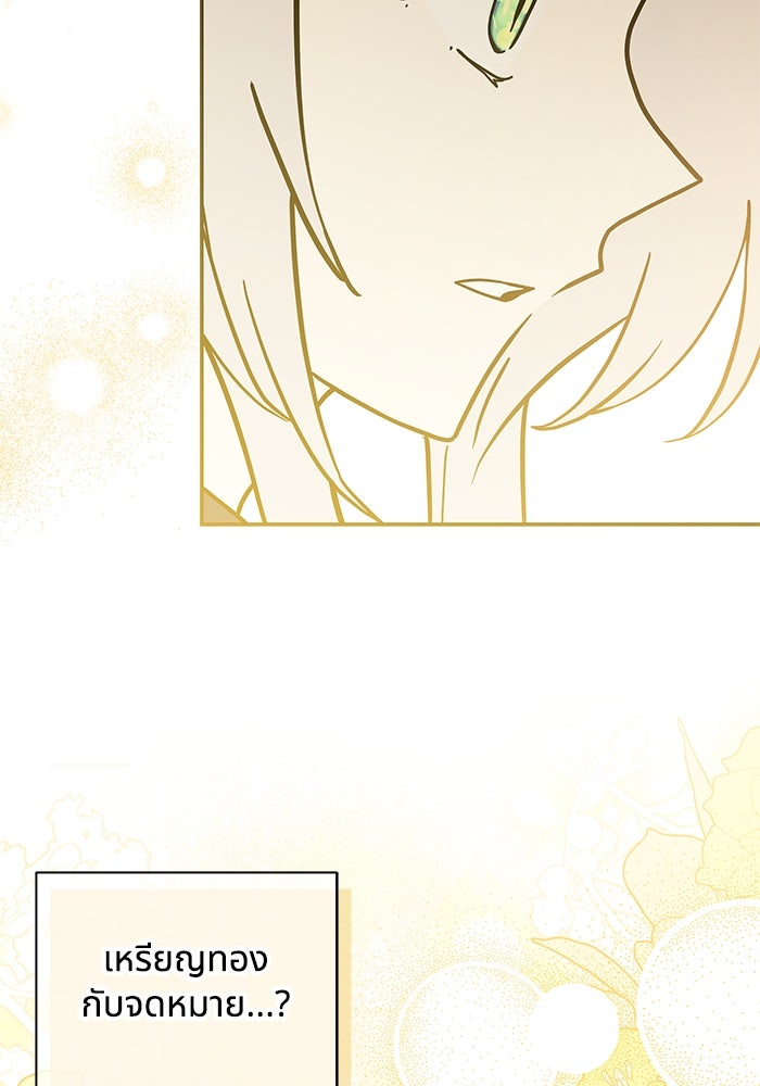 แมวน้อยในรังหมาป่า - หน้า 34