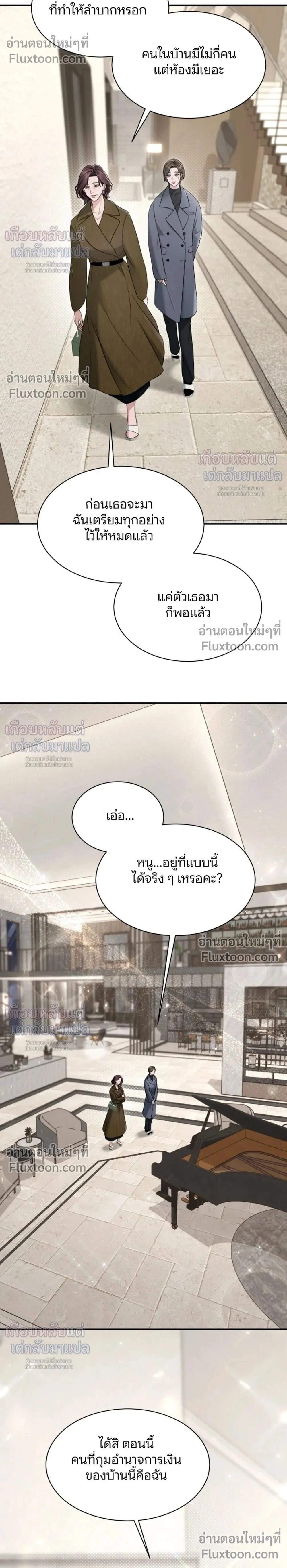 The Husband Didn't Want Me to Get Pregnant - ลูกที่สามีไม่เคยต้องการ - หน้า 2