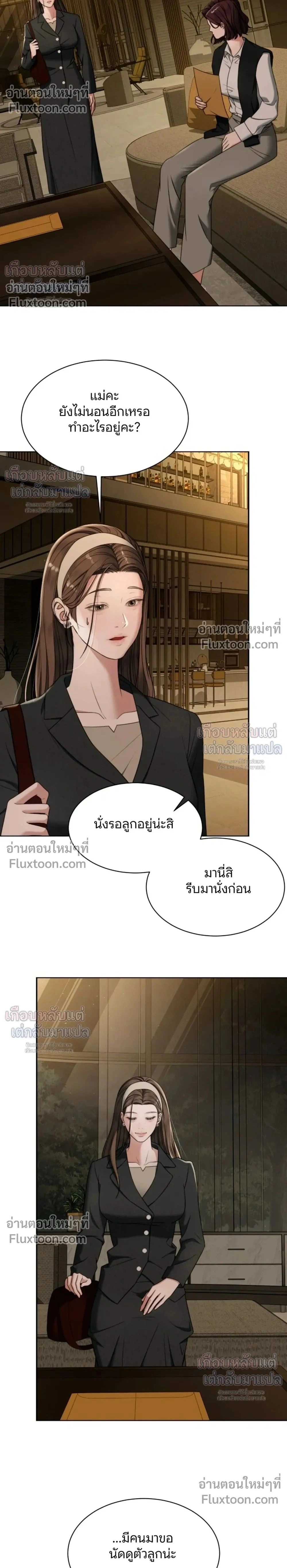 The Husband Didn't Want Me to Get Pregnant - ลูกที่สามีไม่เคยต้องการ - หน้า 2
