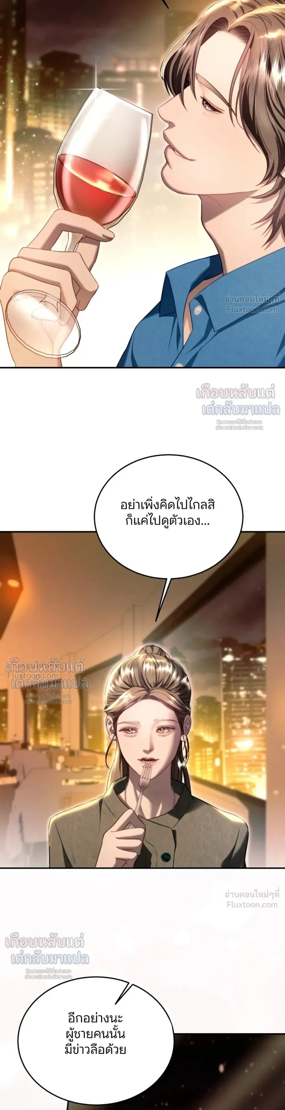 The Husband Didn't Want Me to Get Pregnant - ลูกที่สามีไม่เคยต้องการ - หน้า 22