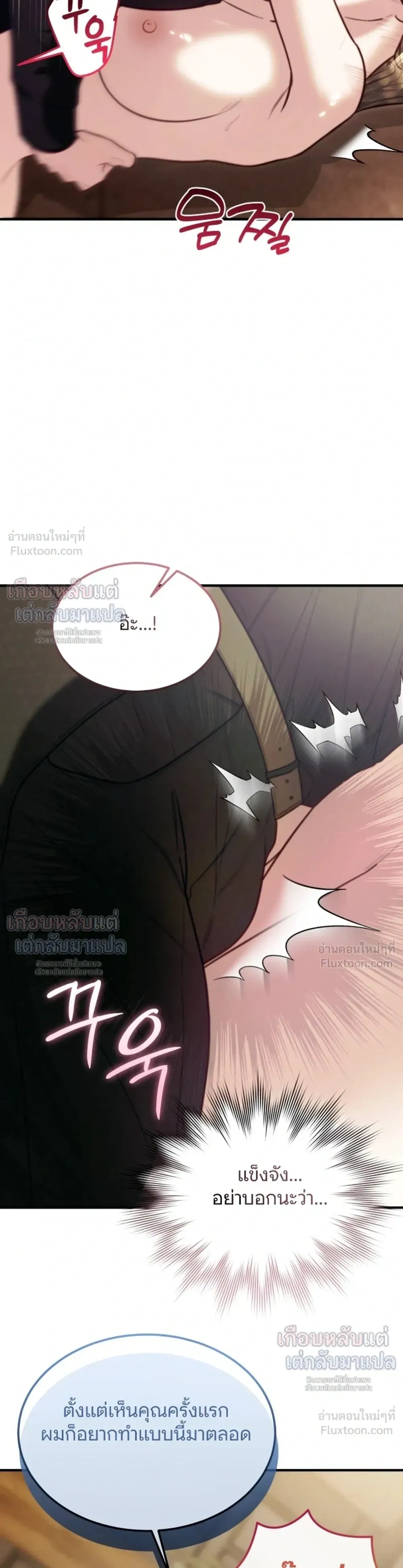 The Husband Didn't Want Me to Get Pregnant - ลูกที่สามีไม่เคยต้องการ - หน้า 14