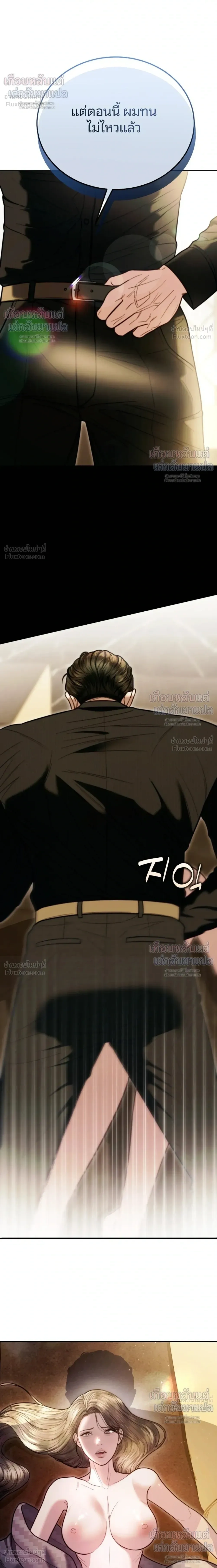 The Husband Didn't Want Me to Get Pregnant - ลูกที่สามีไม่เคยต้องการ - หน้า 16