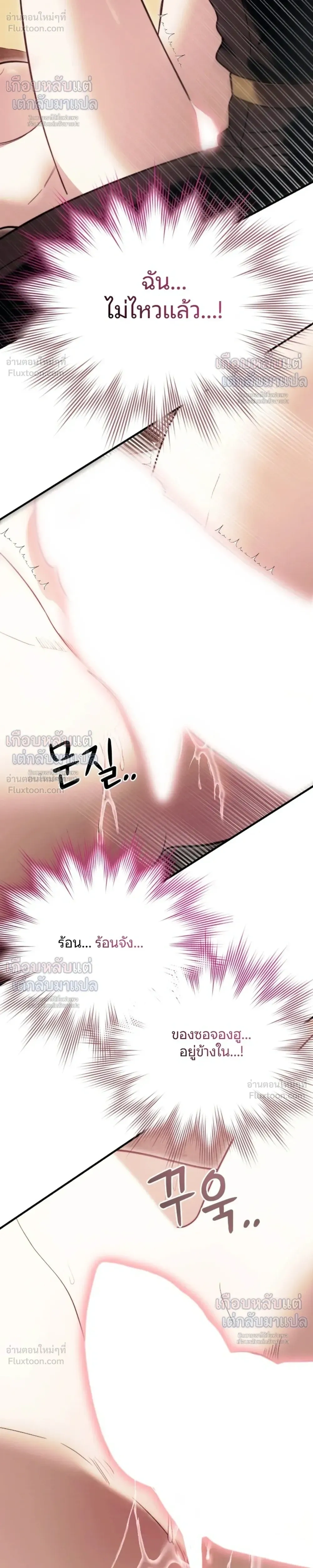 The Husband Didn't Want Me to Get Pregnant - ลูกที่สามีไม่เคยต้องการ - หน้า 18