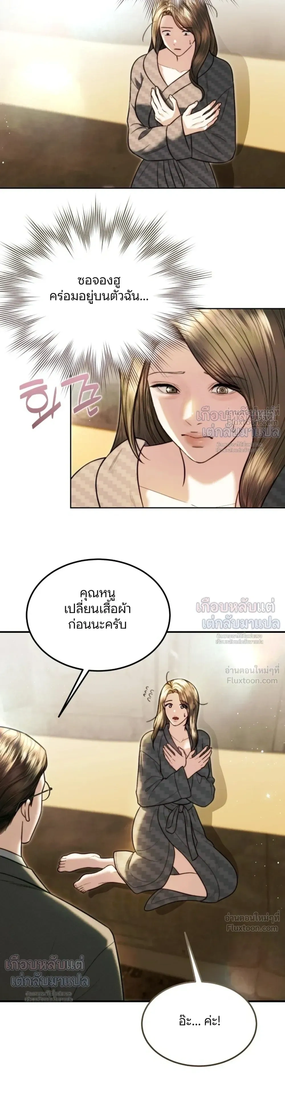 The Husband Didn't Want Me to Get Pregnant - ลูกที่สามีไม่เคยต้องการ - หน้า 22