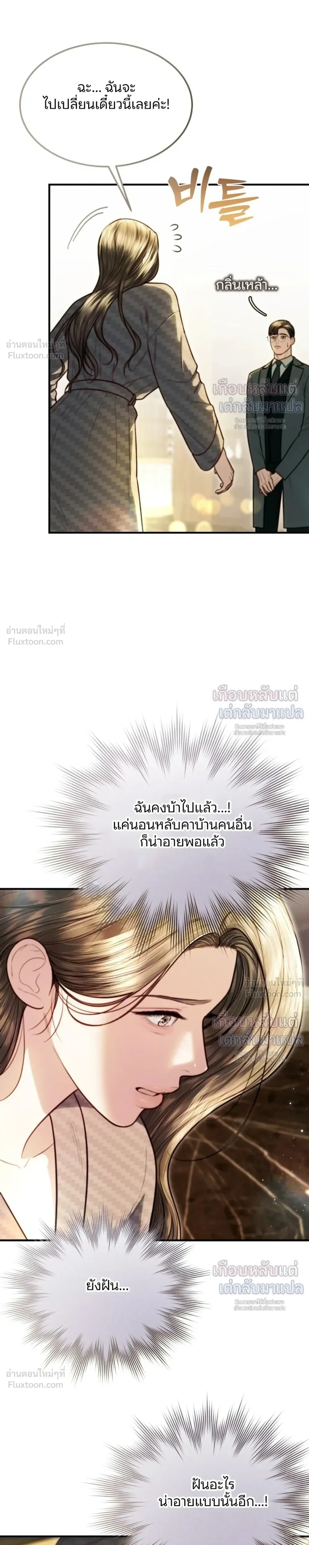 The Husband Didn't Want Me to Get Pregnant - ลูกที่สามีไม่เคยต้องการ - หน้า 23