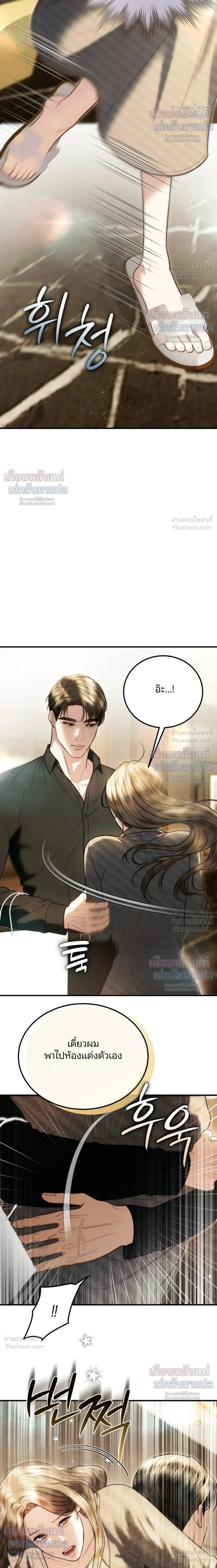 The Husband Didn't Want Me to Get Pregnant - ลูกที่สามีไม่เคยต้องการ - หน้า 24