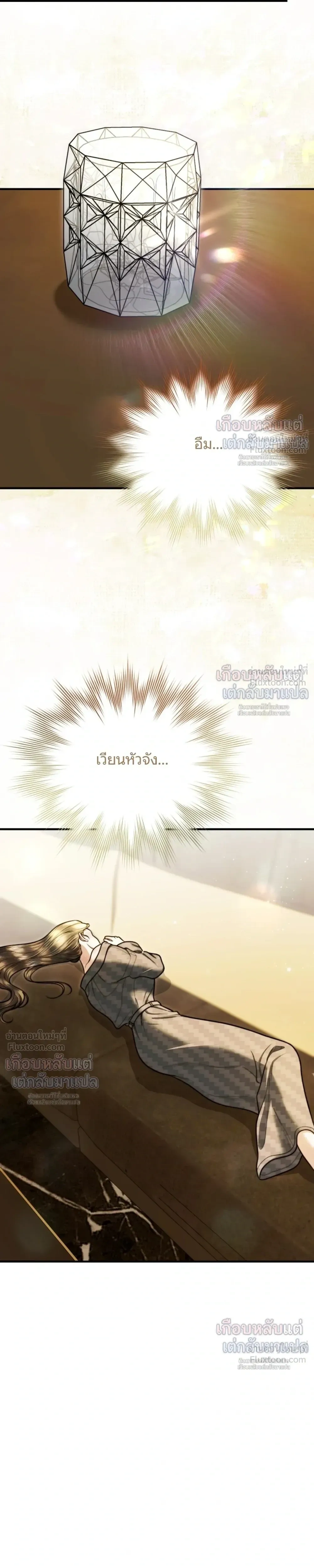 The Husband Didn't Want Me to Get Pregnant - ลูกที่สามีไม่เคยต้องการ - หน้า 4