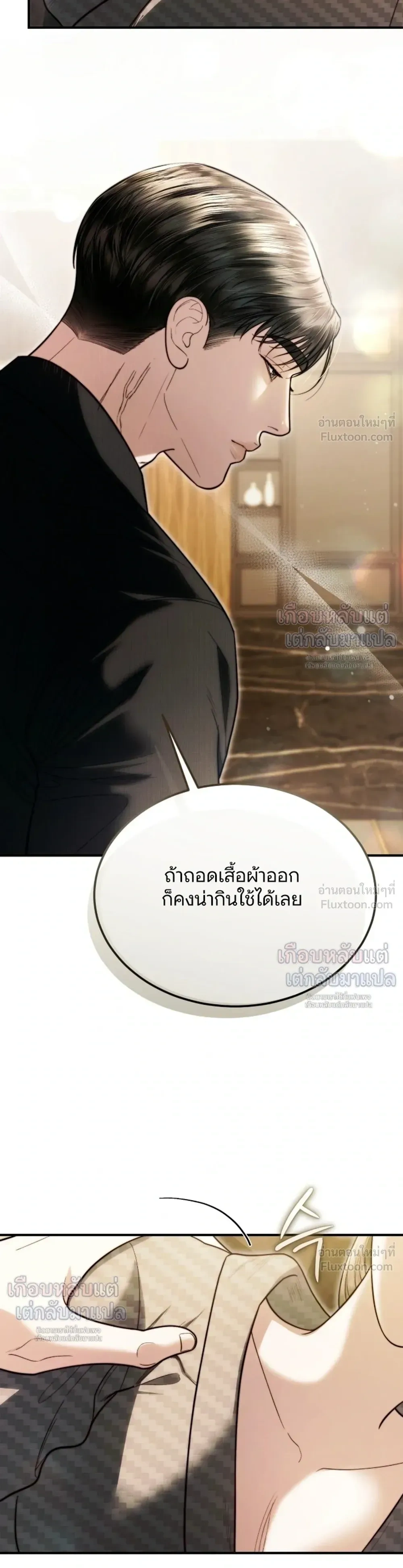 The Husband Didn't Want Me to Get Pregnant - ลูกที่สามีไม่เคยต้องการ - หน้า 6
