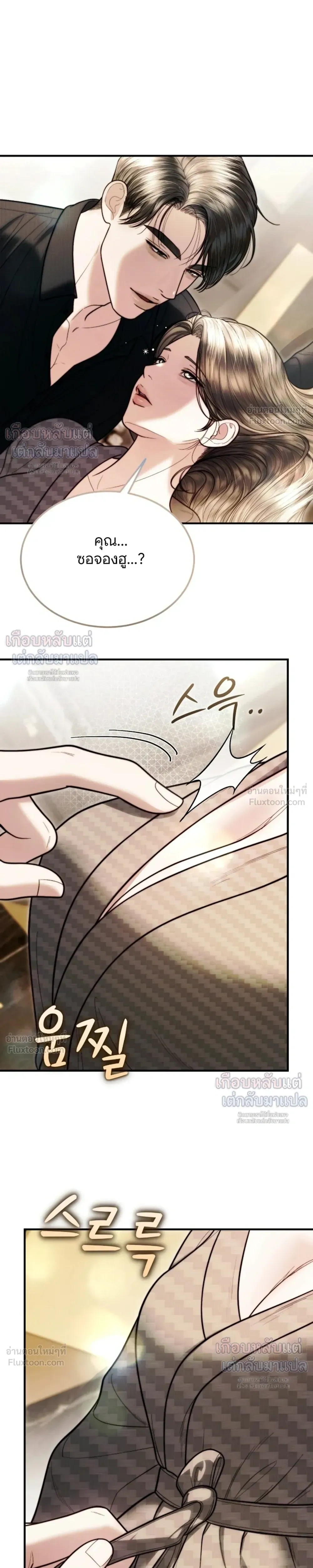 The Husband Didn't Want Me to Get Pregnant - ลูกที่สามีไม่เคยต้องการ - หน้า 7
