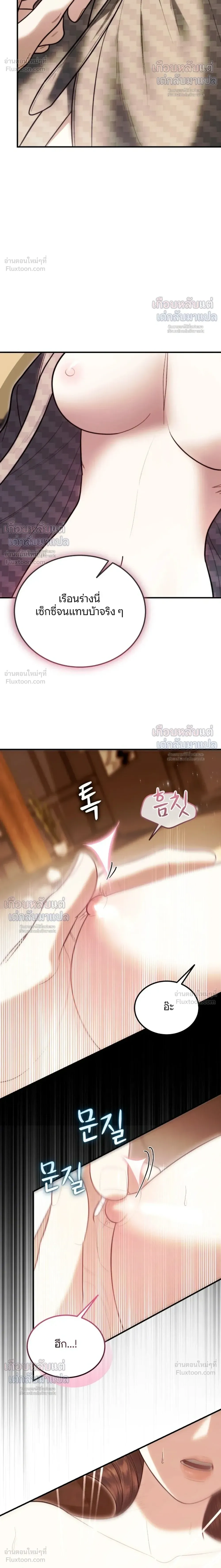 The Husband Didn't Want Me to Get Pregnant - ลูกที่สามีไม่เคยต้องการ - หน้า 8