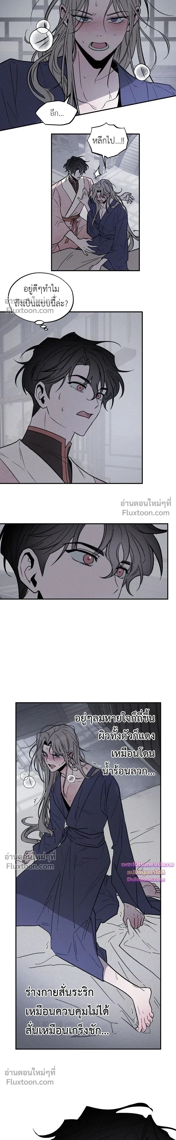 Isekai Slave - เมื่อผมกลายเป็นผู้รับใช้ต่างโลก - หน้า 22