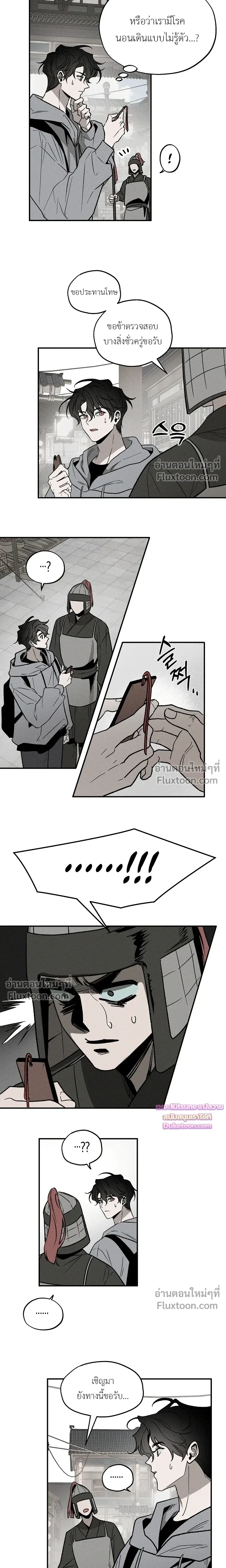 Isekai Slave - เมื่อผมกลายเป็นผู้รับใช้ต่างโลก - หน้า 4