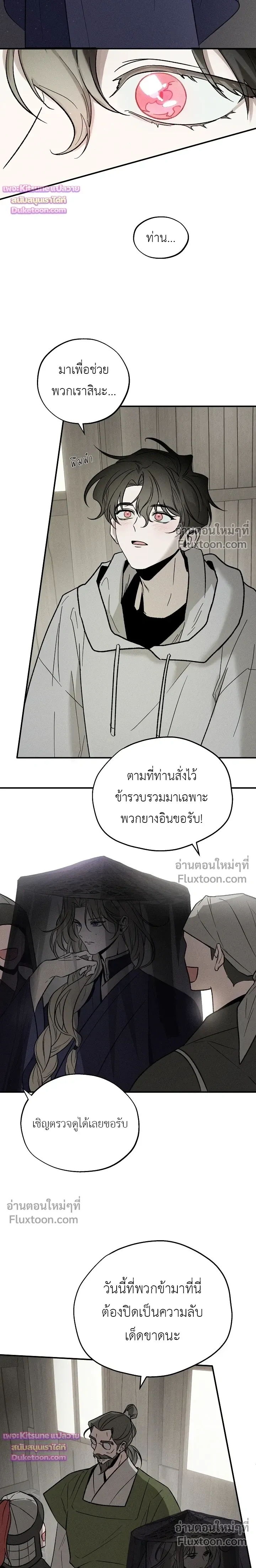 Isekai Slave - เมื่อผมกลายเป็นผู้รับใช้ต่างโลก - หน้า 9