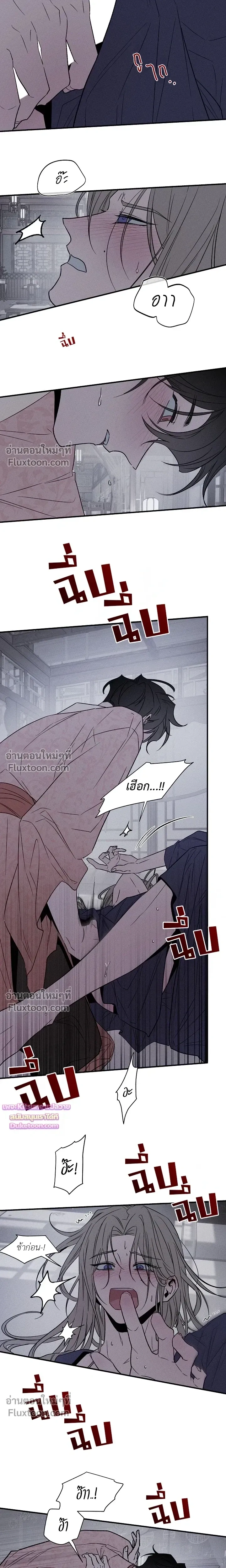 Isekai Slave - เมื่อผมกลายเป็นผู้รับใช้ต่างโลก - หน้า 10