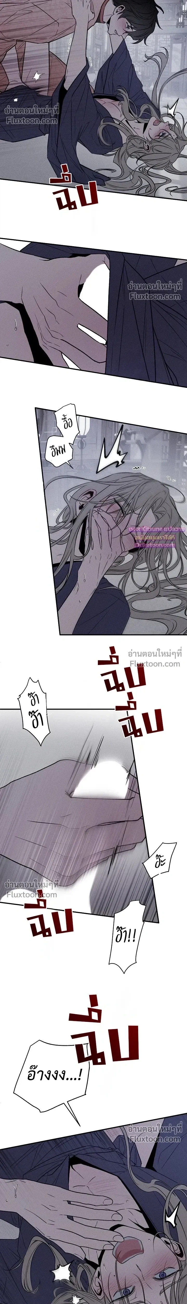 Isekai Slave - เมื่อผมกลายเป็นผู้รับใช้ต่างโลก - หน้า 11