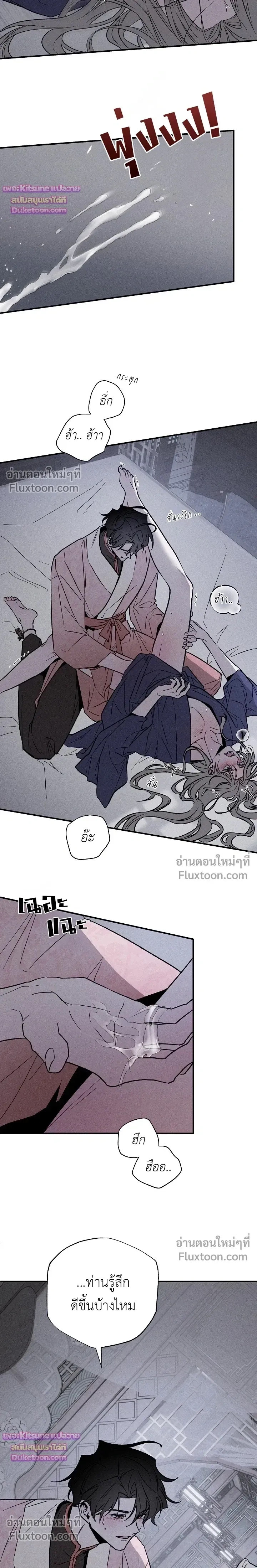 Isekai Slave - เมื่อผมกลายเป็นผู้รับใช้ต่างโลก - หน้า 12