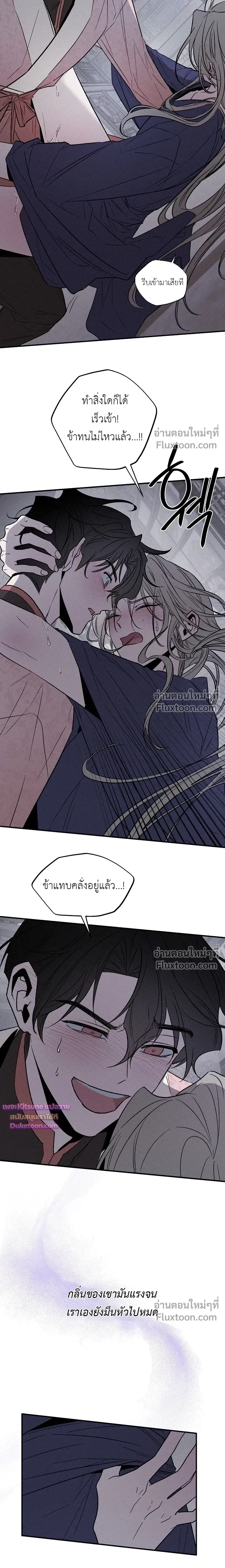 Isekai Slave - เมื่อผมกลายเป็นผู้รับใช้ต่างโลก - หน้า 13