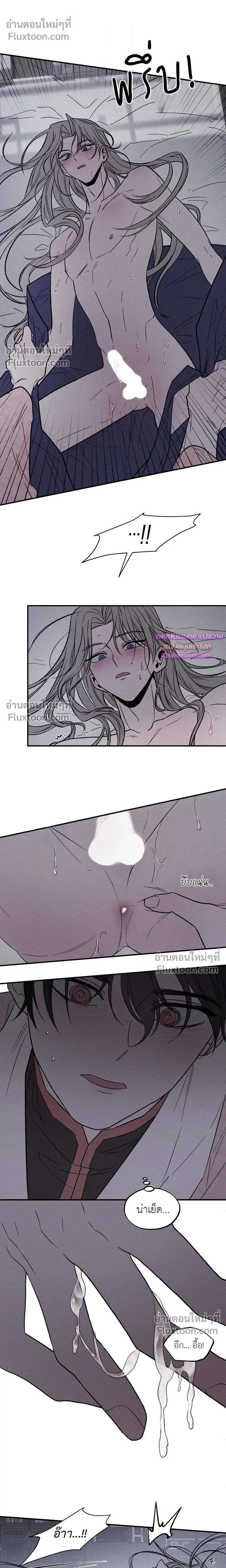Isekai Slave - เมื่อผมกลายเป็นผู้รับใช้ต่างโลก - หน้า 14