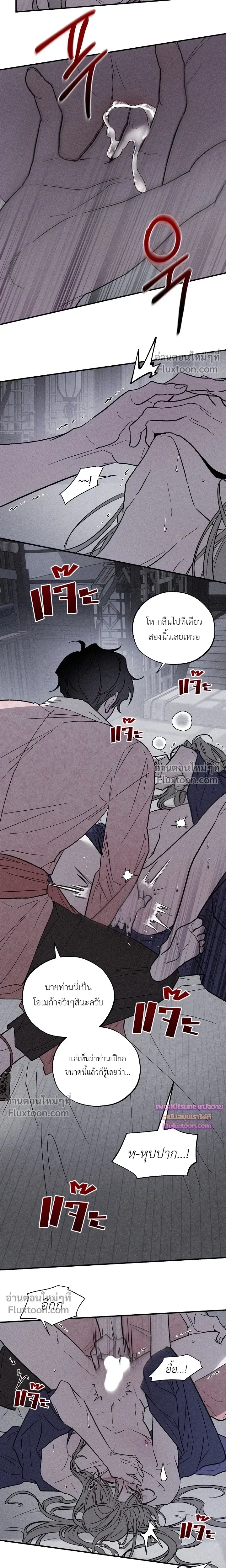 Isekai Slave - เมื่อผมกลายเป็นผู้รับใช้ต่างโลก - หน้า 16