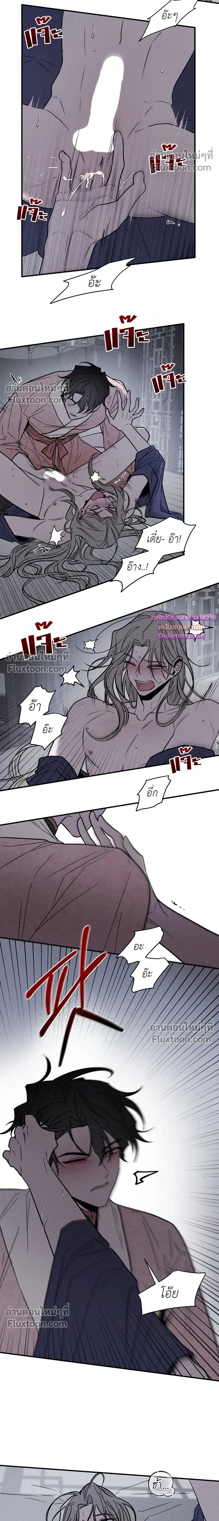 Isekai Slave - เมื่อผมกลายเป็นผู้รับใช้ต่างโลก - หน้า 17