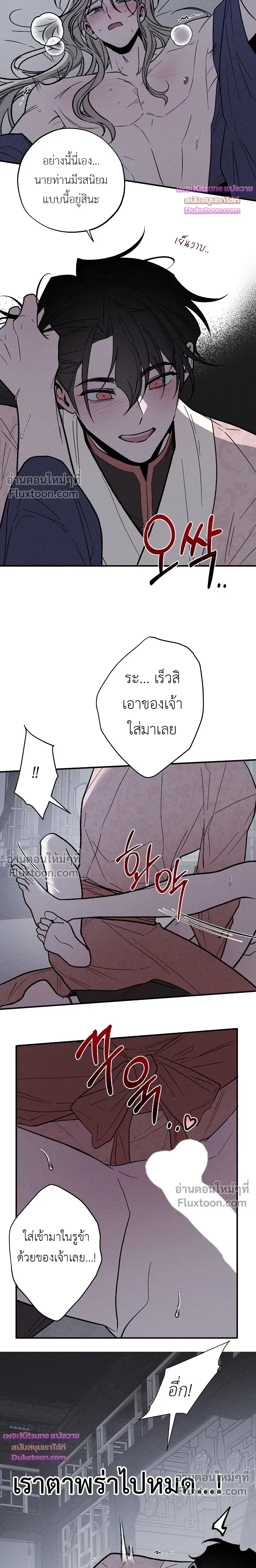 Isekai Slave - เมื่อผมกลายเป็นผู้รับใช้ต่างโลก - หน้า 18