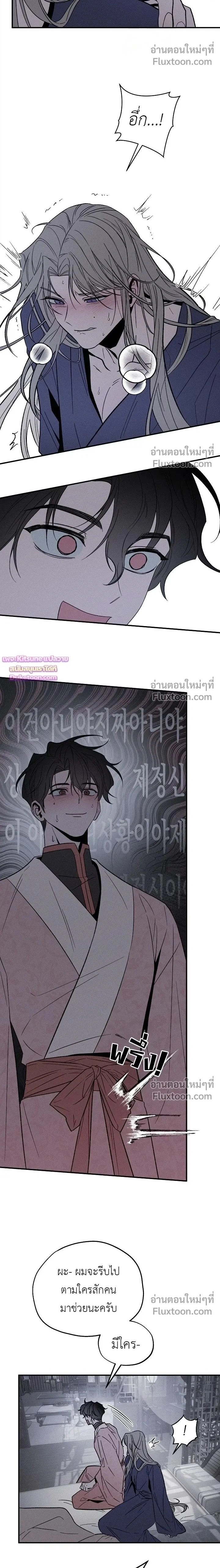 Isekai Slave - เมื่อผมกลายเป็นผู้รับใช้ต่างโลก - หน้า 2