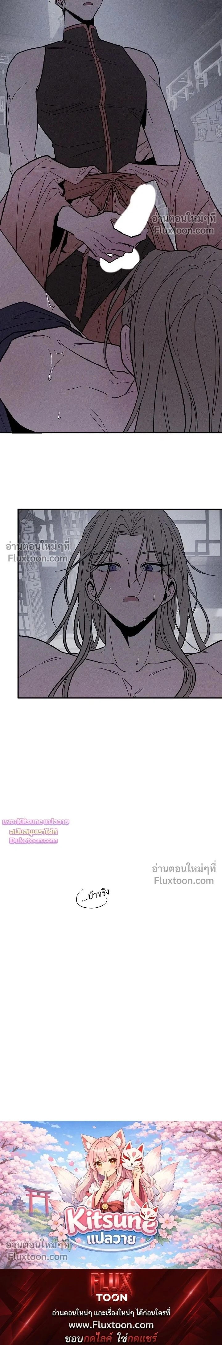 Isekai Slave - เมื่อผมกลายเป็นผู้รับใช้ต่างโลก - หน้า 20