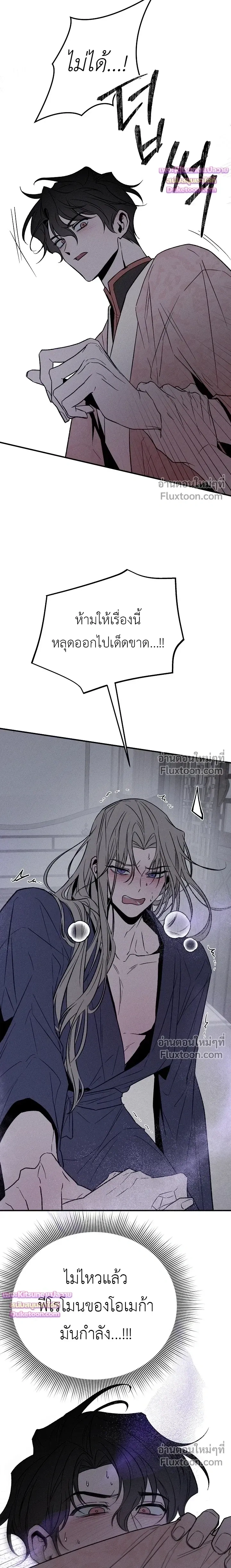 Isekai Slave - เมื่อผมกลายเป็นผู้รับใช้ต่างโลก - หน้า 3
