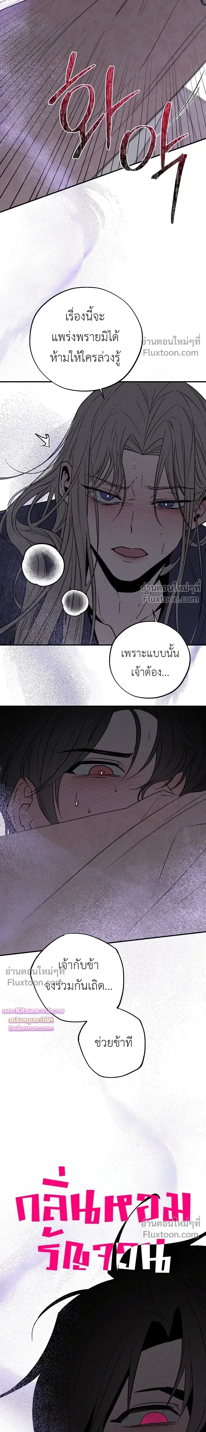 Isekai Slave - เมื่อผมกลายเป็นผู้รับใช้ต่างโลก - หน้า 4