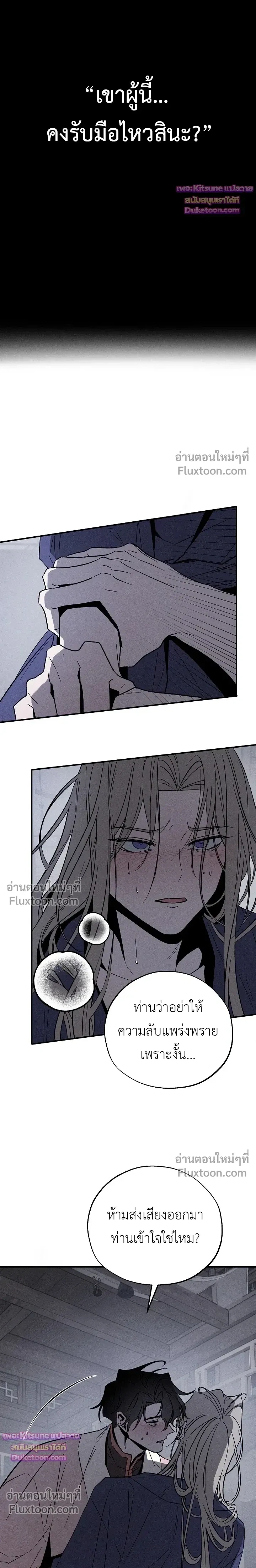 Isekai Slave - เมื่อผมกลายเป็นผู้รับใช้ต่างโลก - หน้า 6