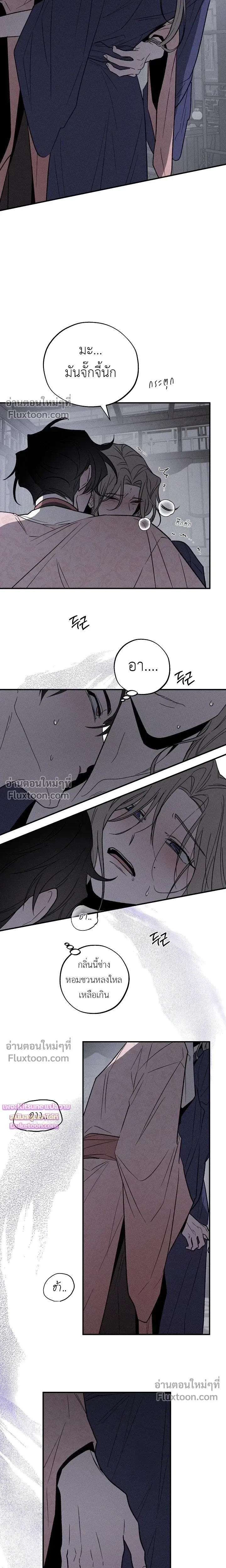 Isekai Slave - เมื่อผมกลายเป็นผู้รับใช้ต่างโลก - หน้า 7