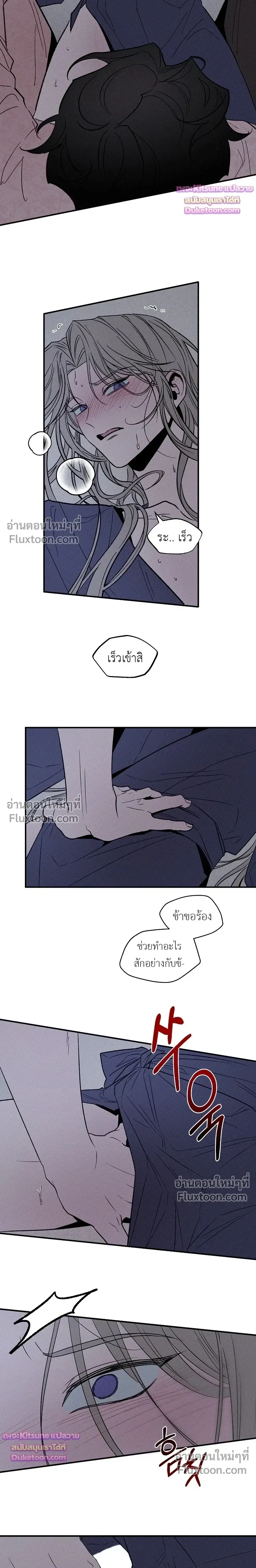 Isekai Slave - เมื่อผมกลายเป็นผู้รับใช้ต่างโลก - หน้า 9