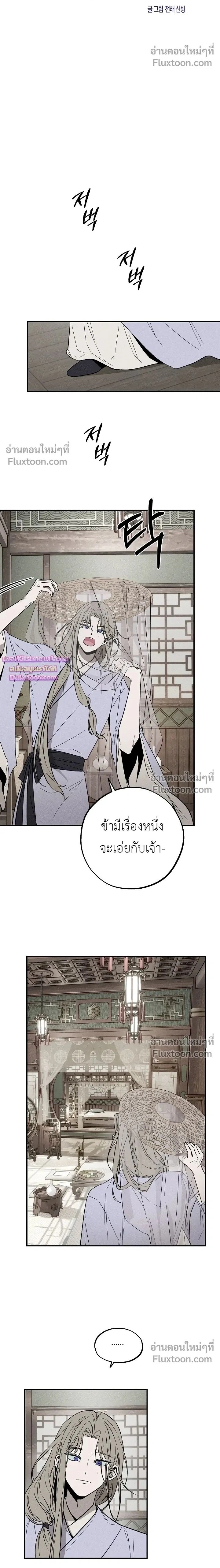 Isekai Slave - เมื่อผมกลายเป็นผู้รับใช้ต่างโลก - หน้า 2