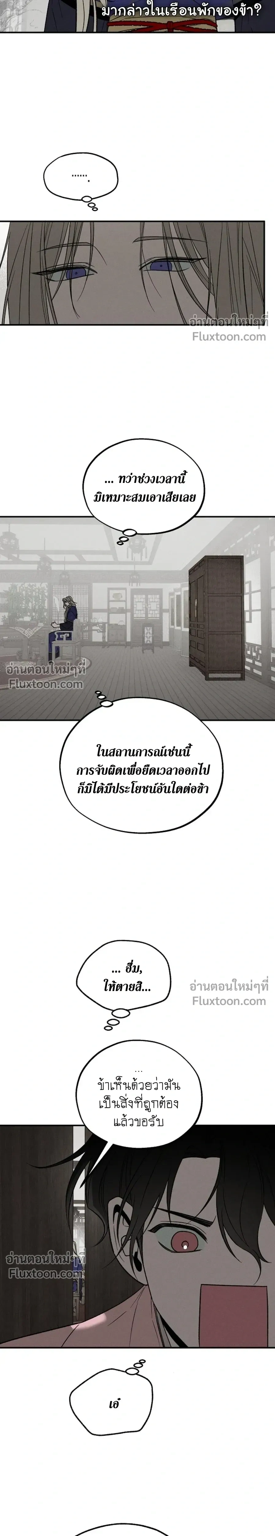 Isekai Slave - เมื่อผมกลายเป็นผู้รับใช้ต่างโลก - หน้า 10