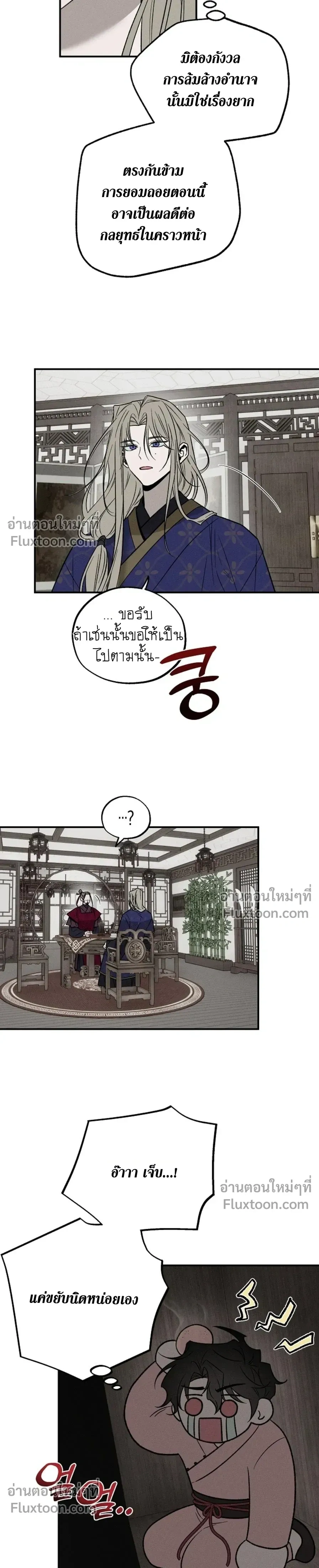 Isekai Slave - เมื่อผมกลายเป็นผู้รับใช้ต่างโลก - หน้า 12