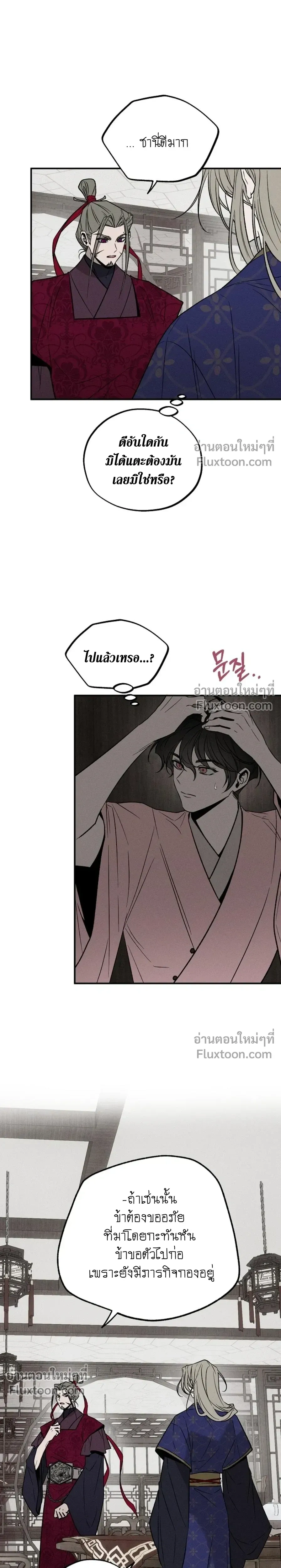 Isekai Slave - เมื่อผมกลายเป็นผู้รับใช้ต่างโลก - หน้า 16