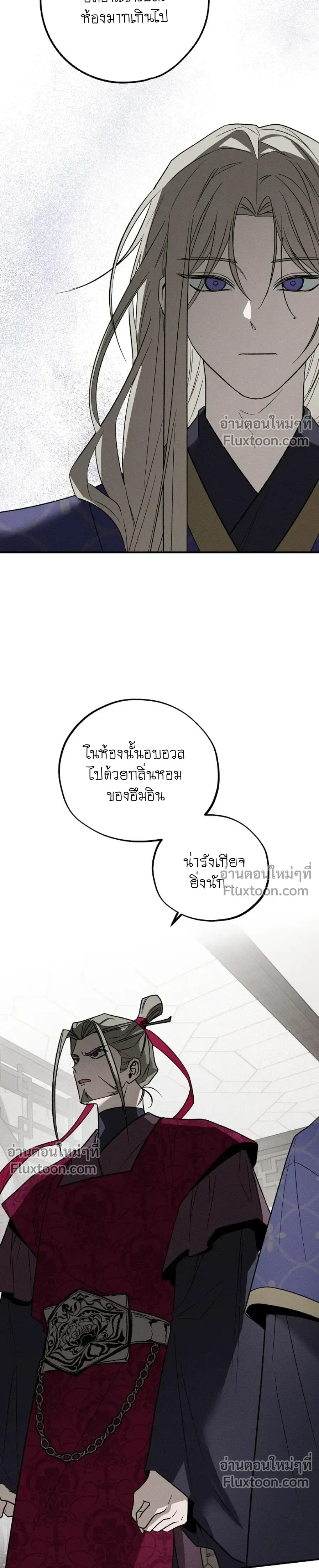 Isekai Slave - เมื่อผมกลายเป็นผู้รับใช้ต่างโลก - หน้า 18
