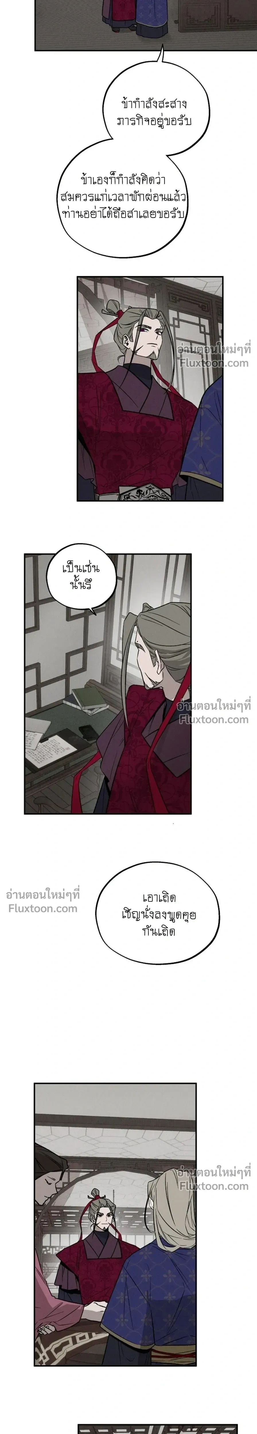 Isekai Slave - เมื่อผมกลายเป็นผู้รับใช้ต่างโลก - หน้า 2