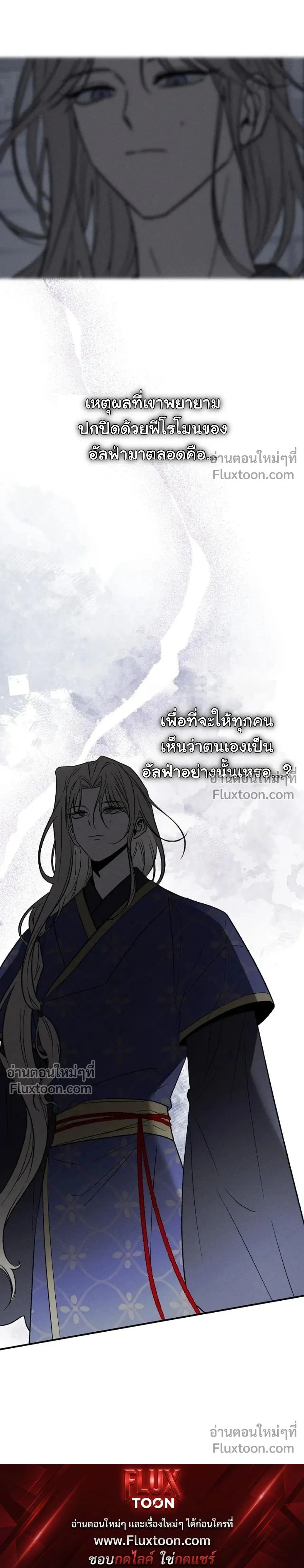 Isekai Slave - เมื่อผมกลายเป็นผู้รับใช้ต่างโลก - หน้า 21